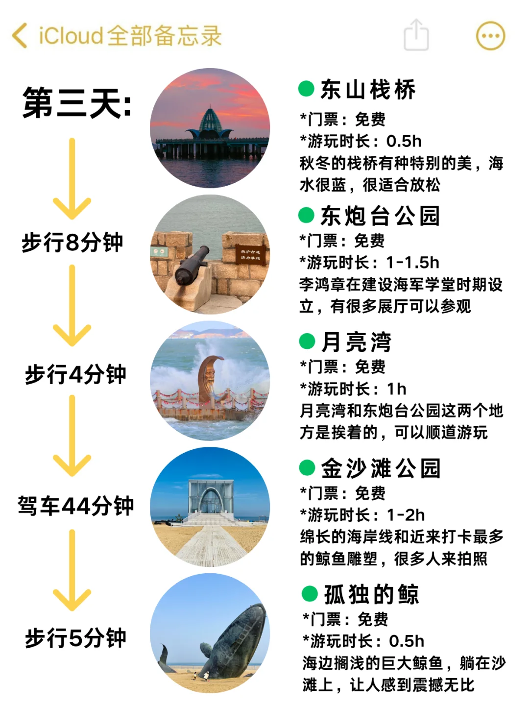 📍5.27烟台已回...😭我是真的奔溃了...