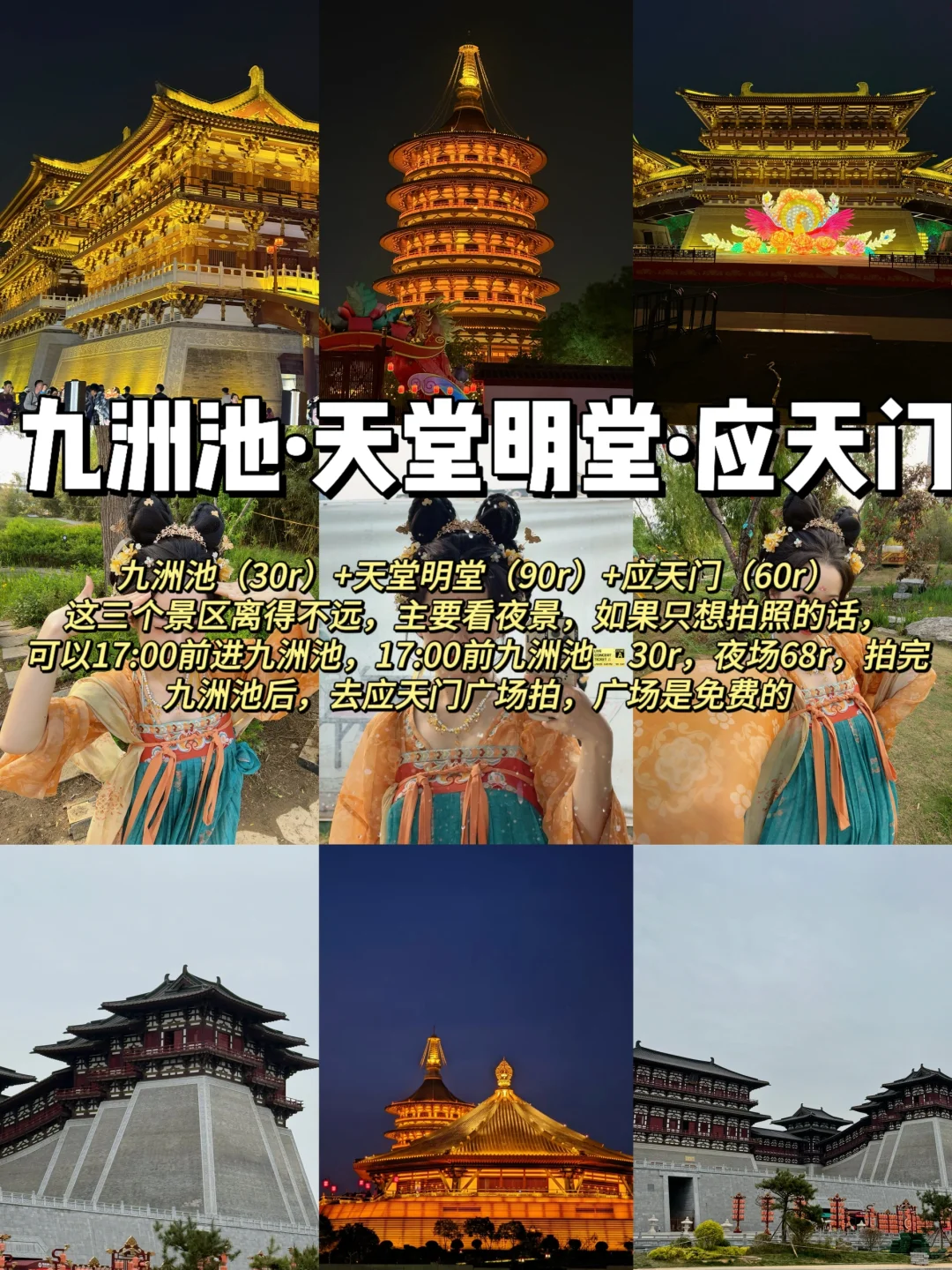 《洛阳两天一晚》打工人周末特种兵超详细攻!