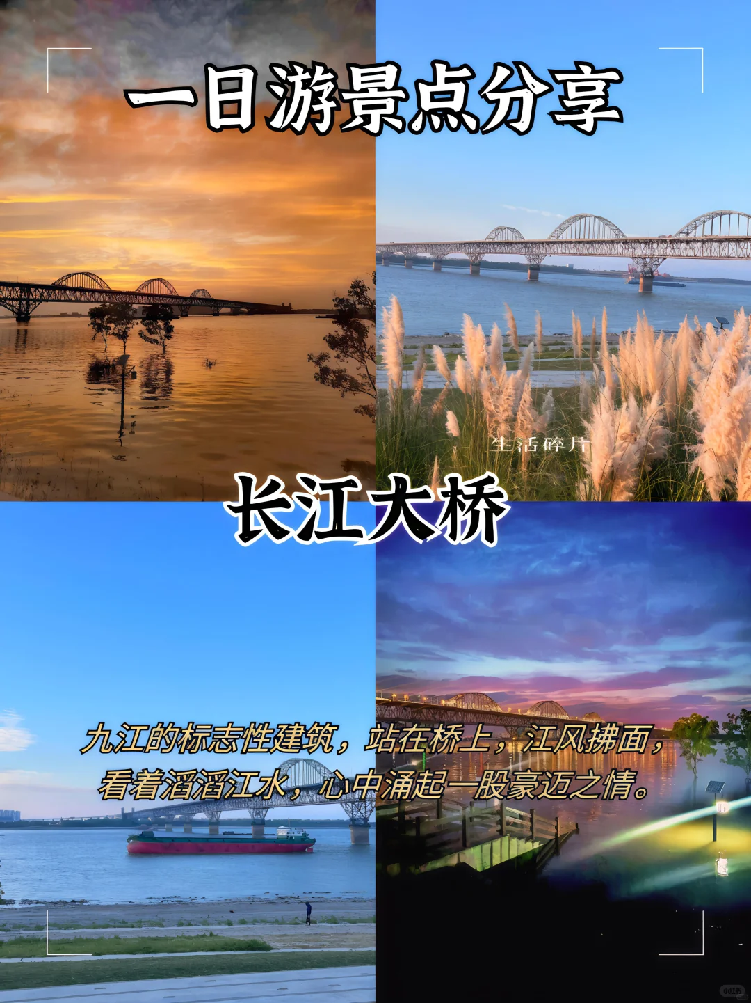 九江沉浸式citywalk旅游攻略！！