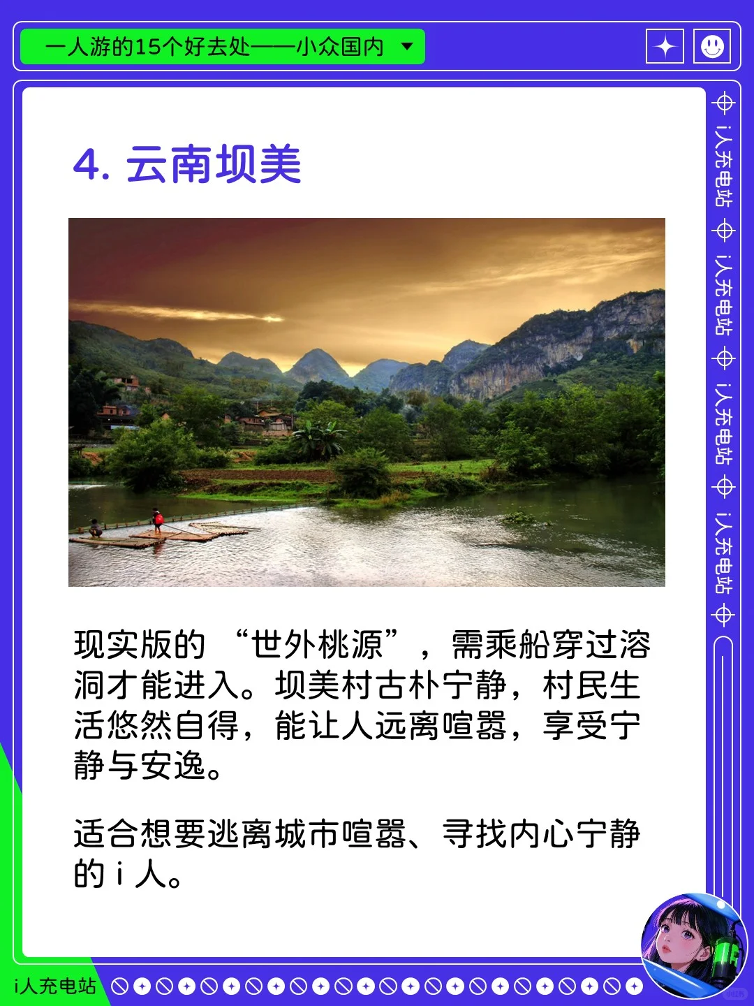 端午去哪儿？i人国内游的15个好去处