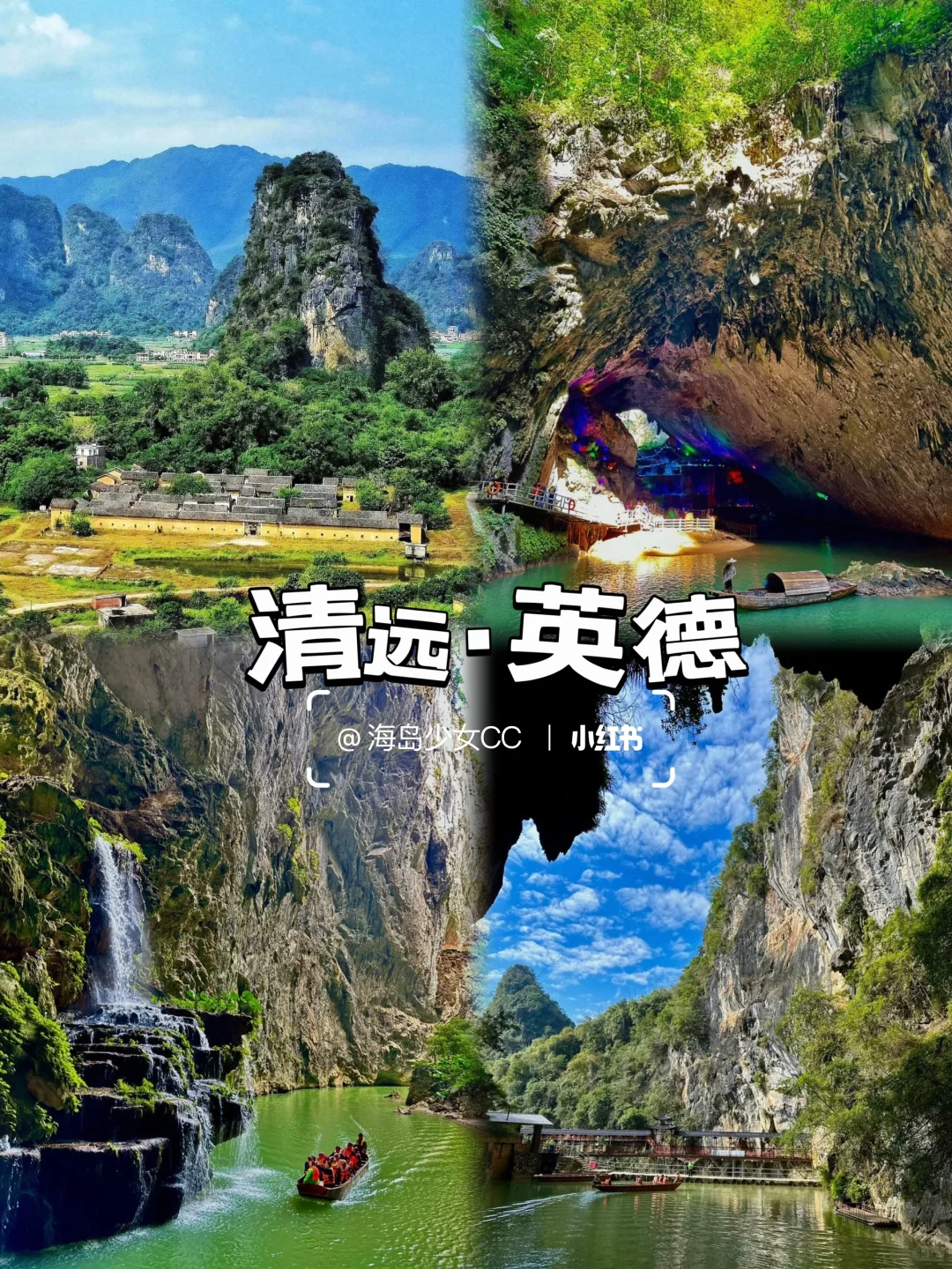 ✅穷游党尖叫!广东9城假期吃住行不超500 💫