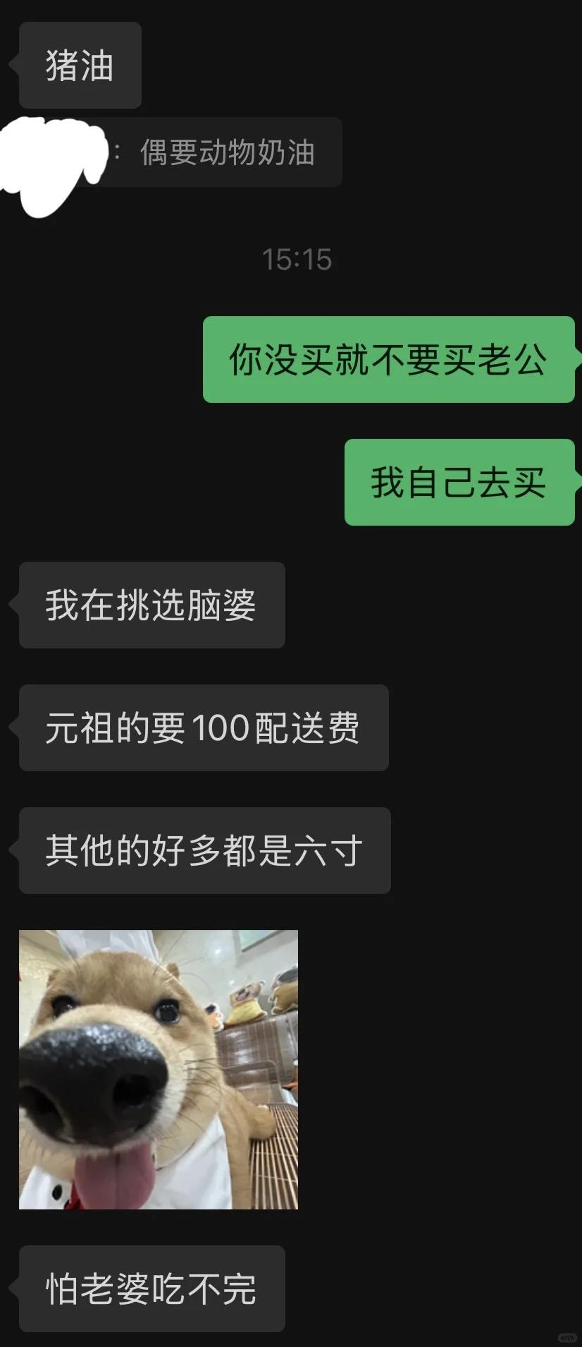 520男朋友一直说他给我买的提拉米苏