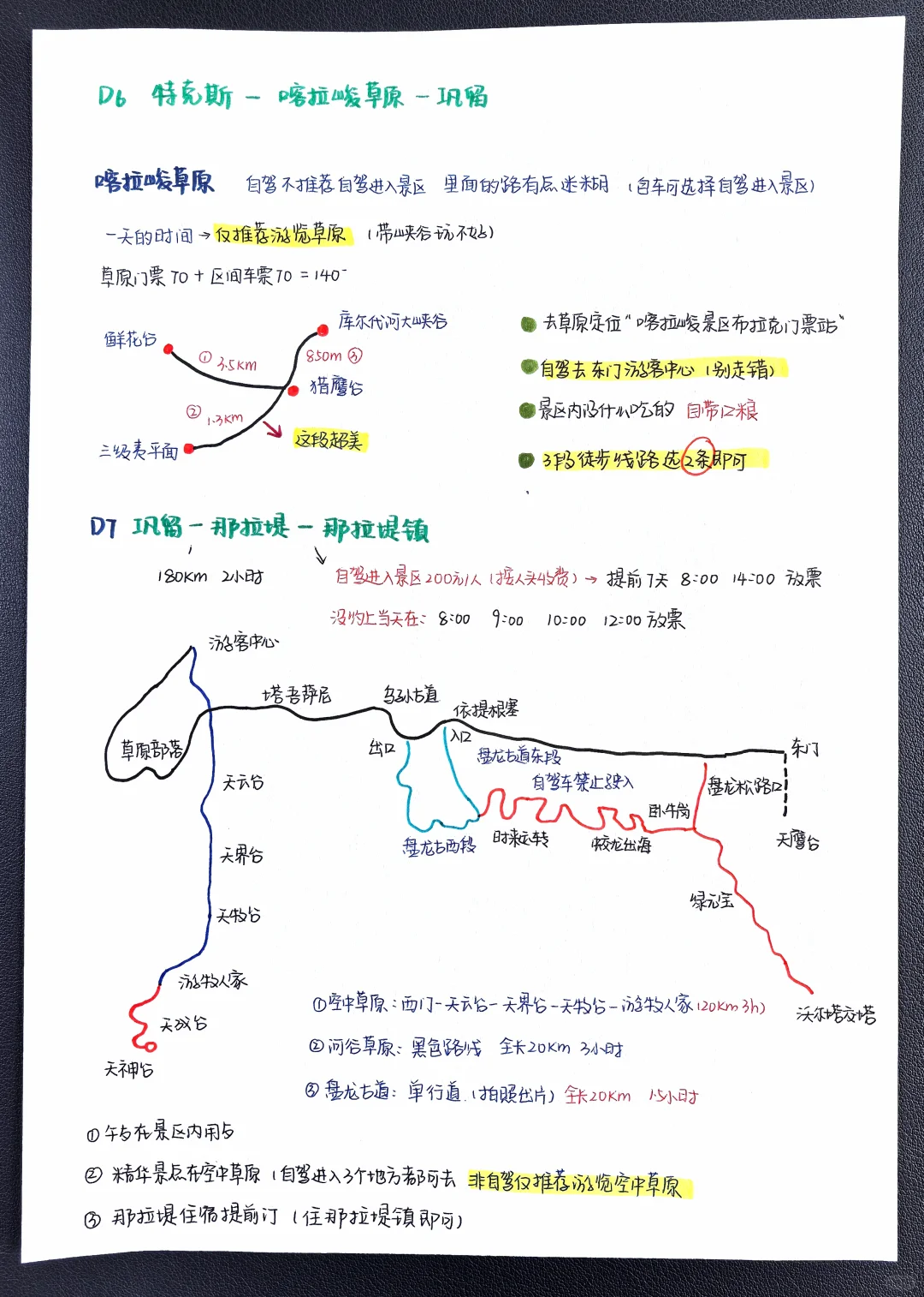 独库公路开通后-6月新疆深度伊犁+三大公路