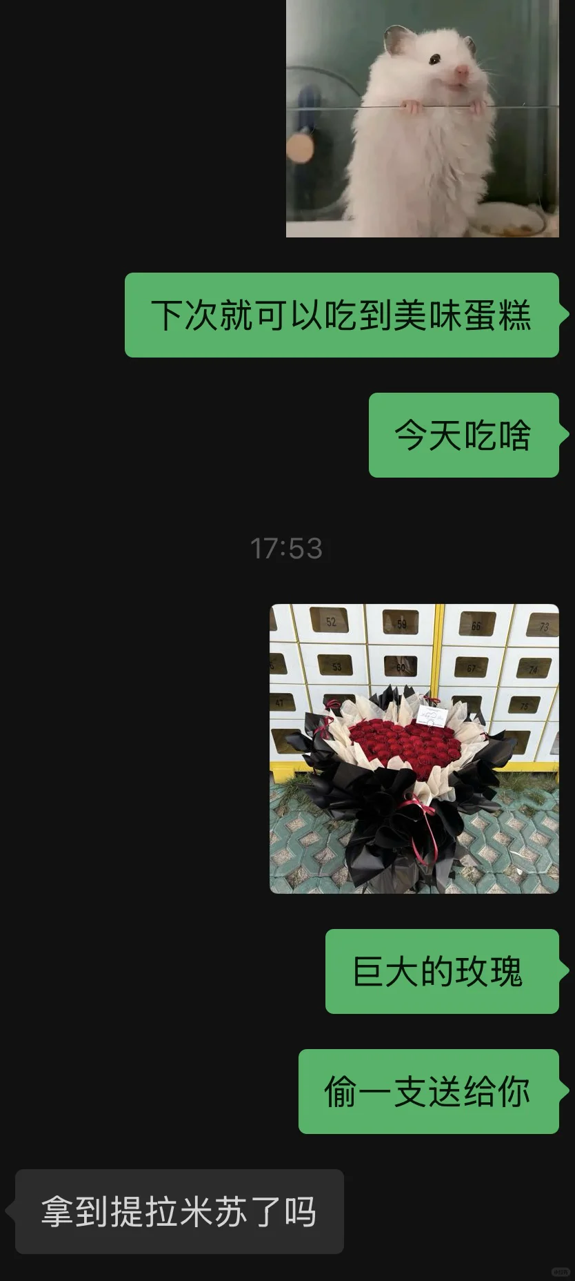 520男朋友一直说他给我买的提拉米苏