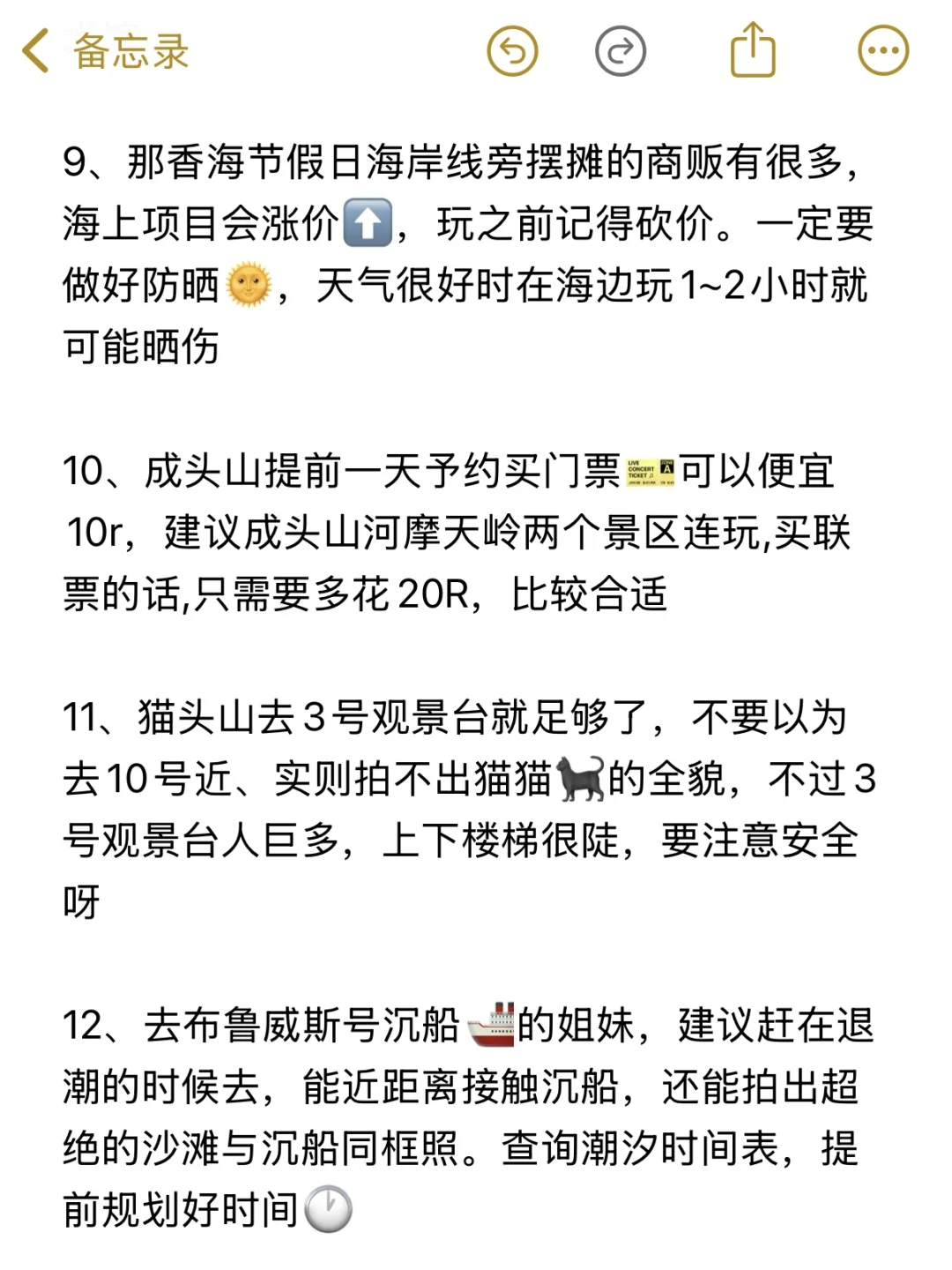 来到威海才发现,网上的攻略全都是错❌的!