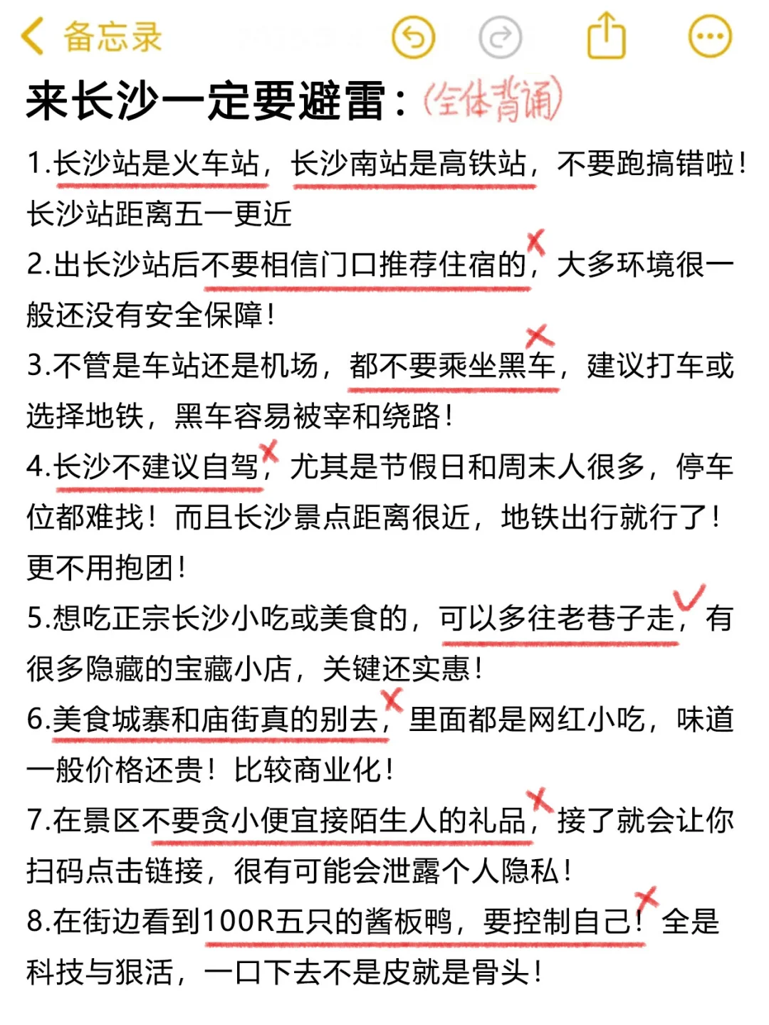 去长沙bi看的真相😤90%的博主都不敢说！！
