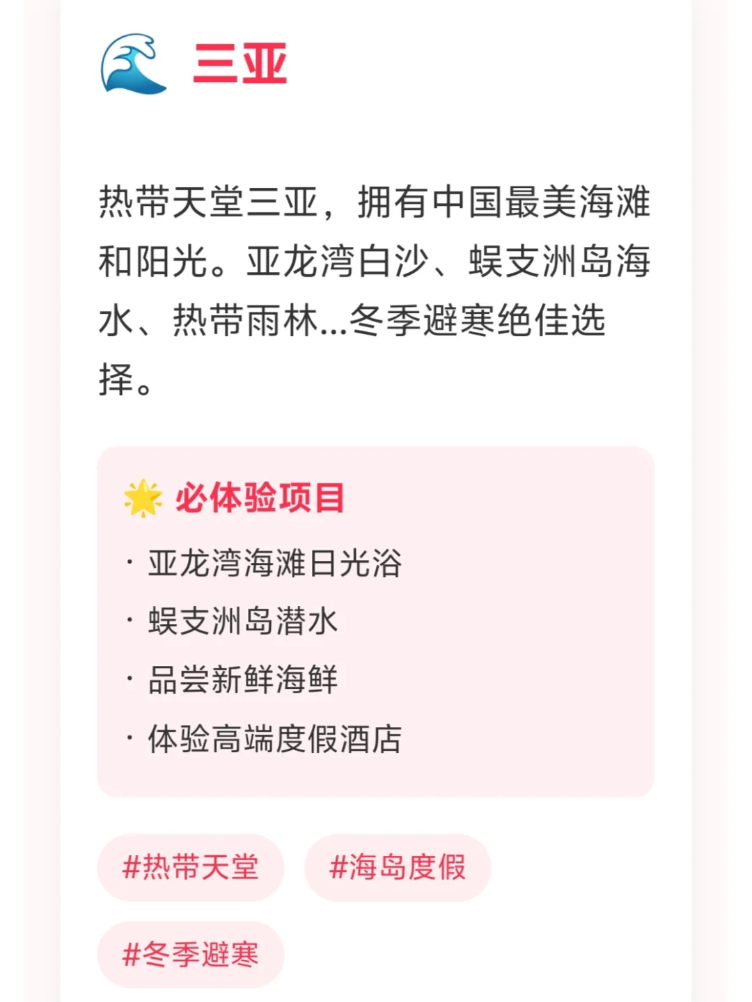 2025热门旅游城市推荐~