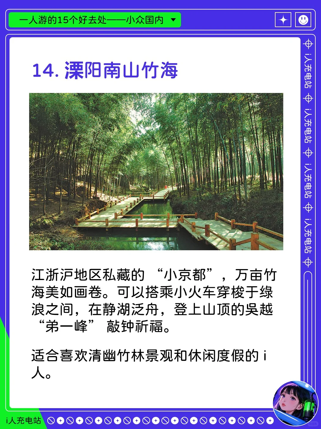 端午去哪儿？i人国内游的15个好去处