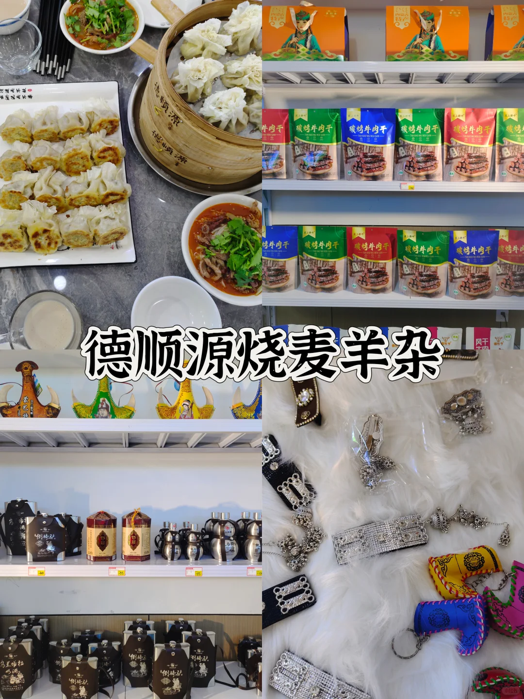 大学生勇闯乌兰察布🌋3天3晚超全攻略分享