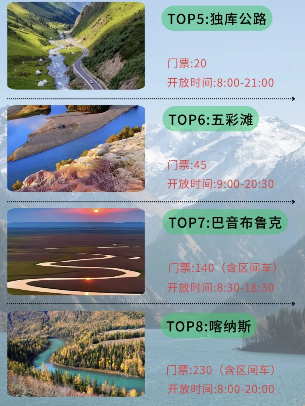 一生总要来一次的地方！！