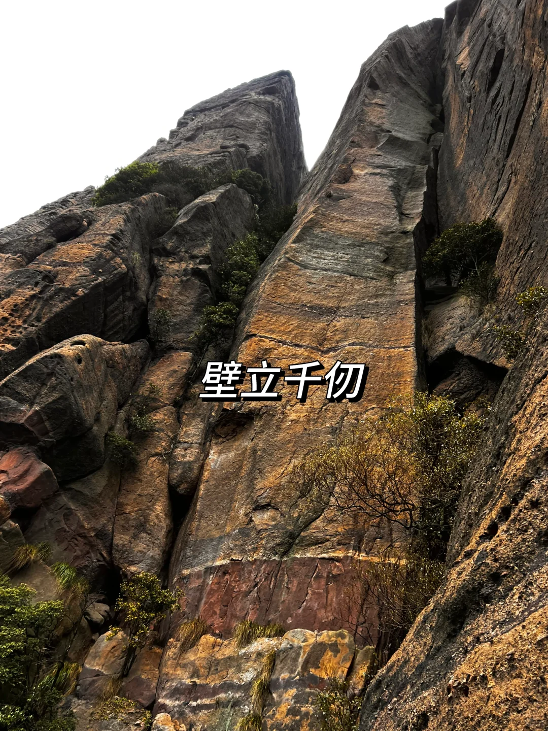 ⛰️弋阳龟峰｜小众爬山景点纯享版