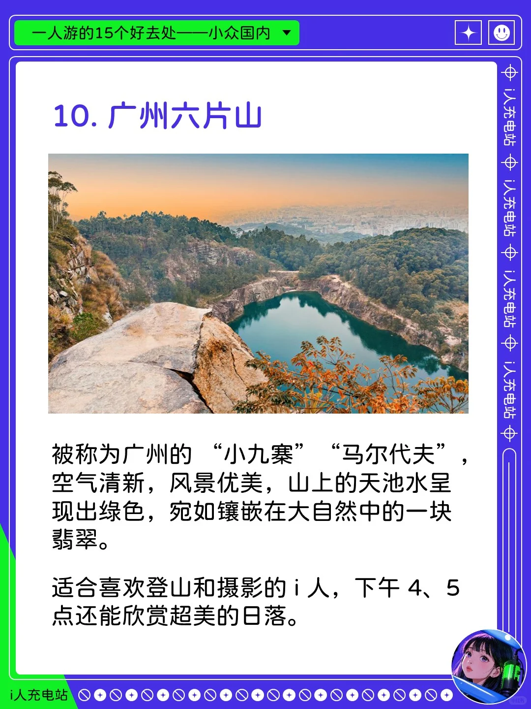 端午去哪儿？i人国内游的15个好去处