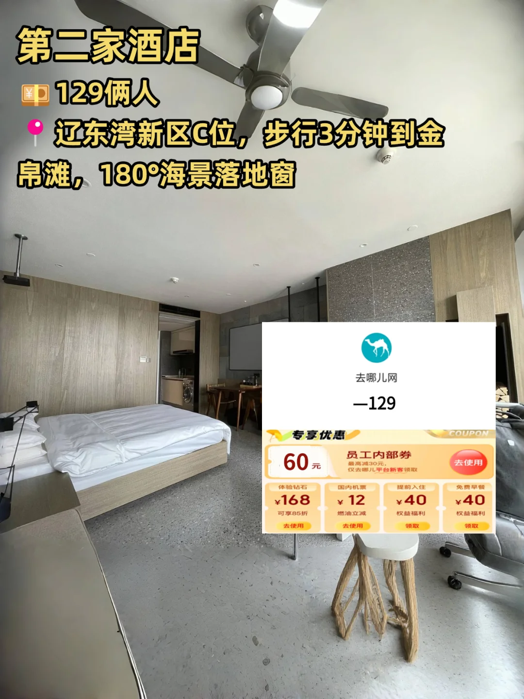 🔍盘锦3日游｜超级实用路线+住宿攻略