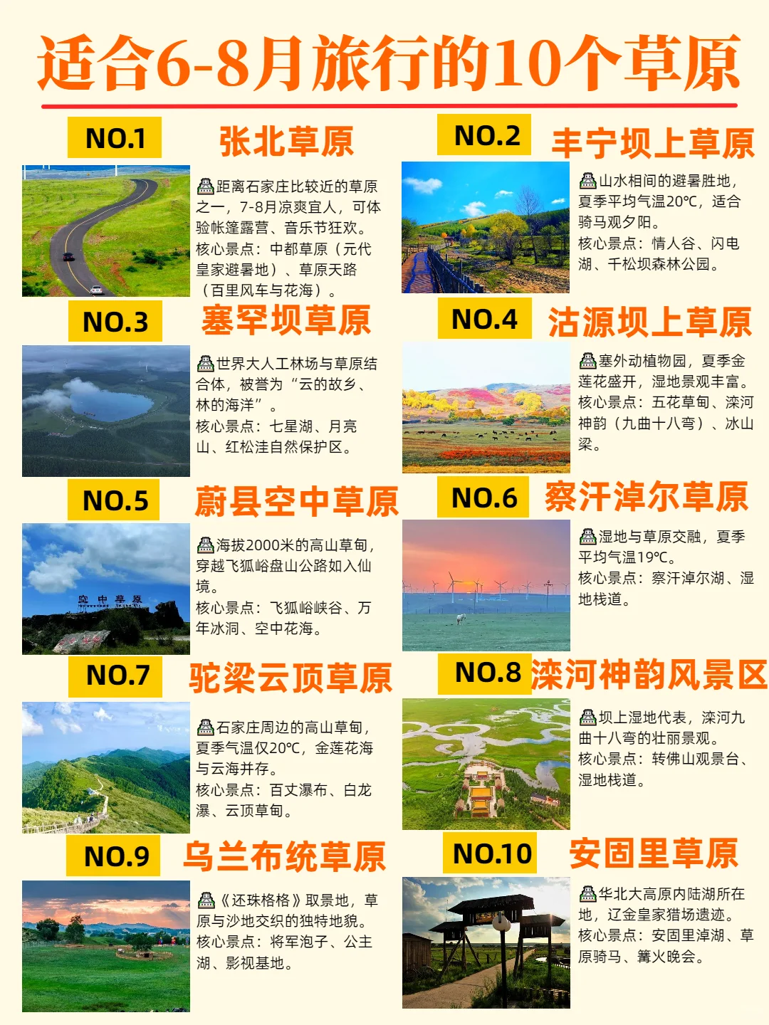 谁说草原只能骑马90%的人不知道的隐藏玩法