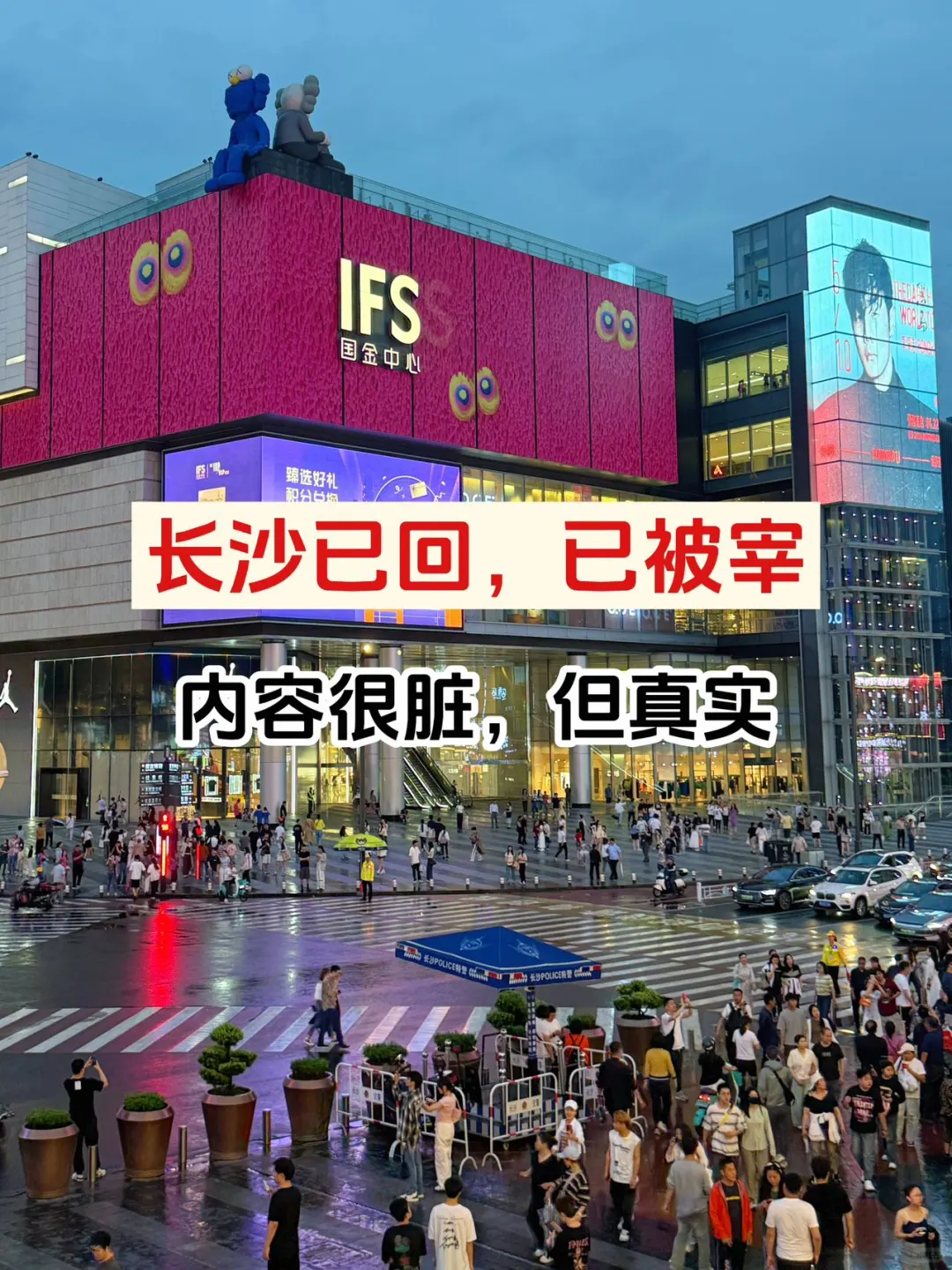 去长沙bi看的真相😤90%的博主都不敢说！！