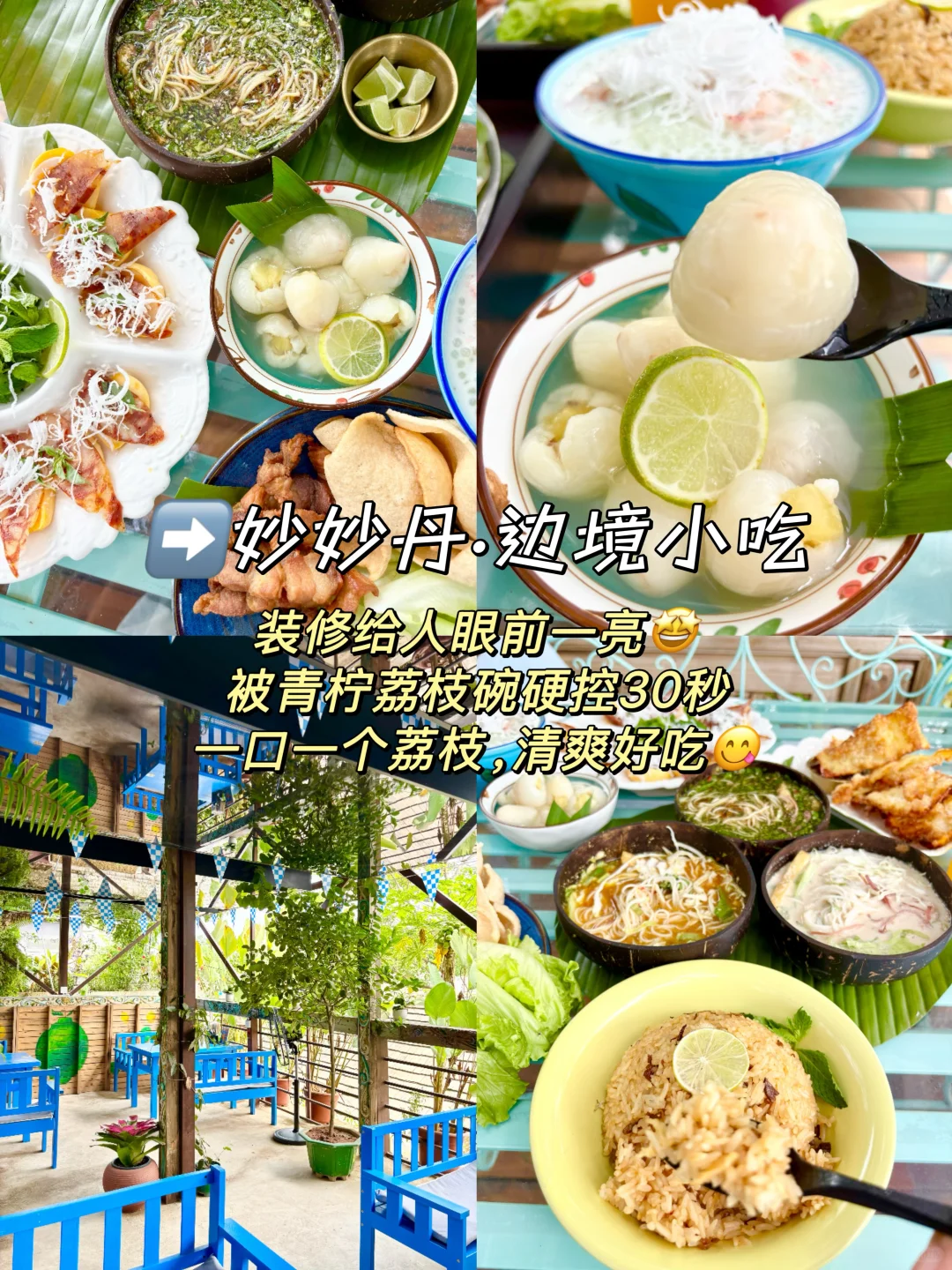 熬夜整理西双版纳5️⃣、6️⃣月旅游攻略🌴