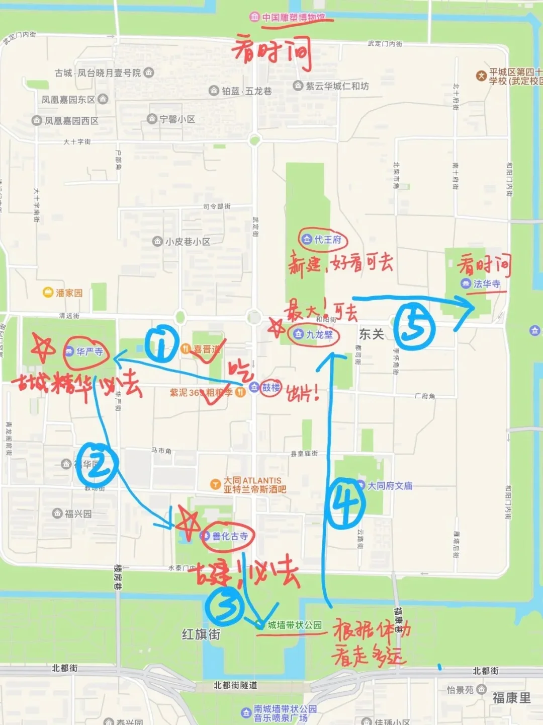 纯分享‼️如何只花600元深度游玩大同😏