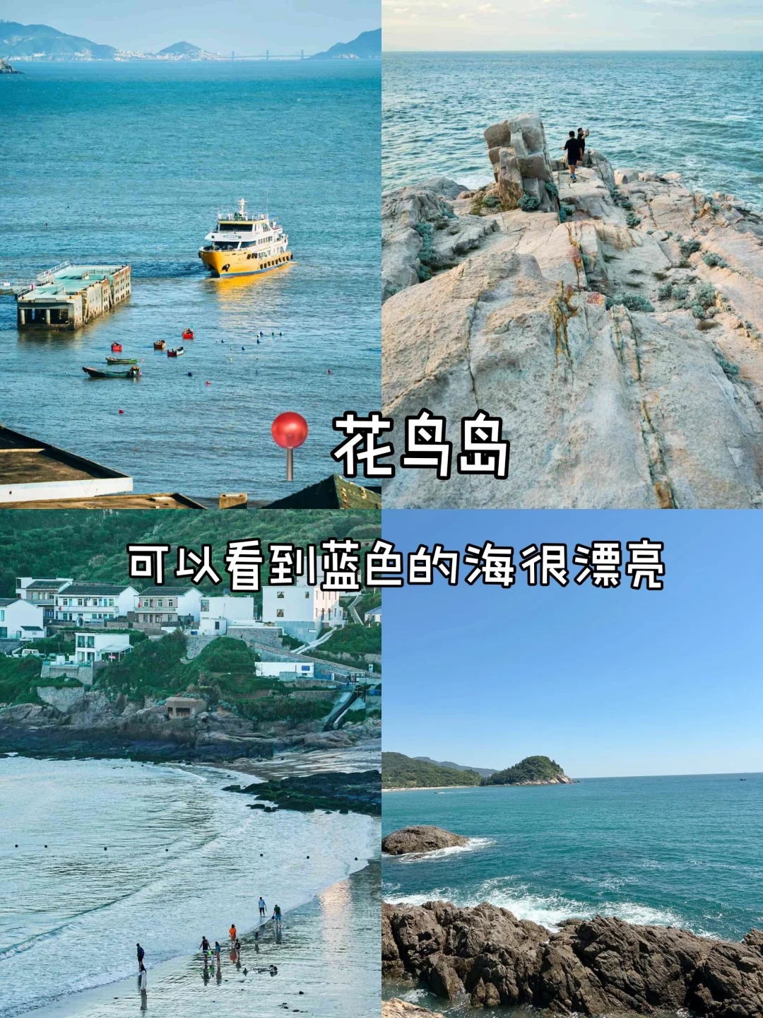 江浙沪小众看海地合集 | 真的太美了！