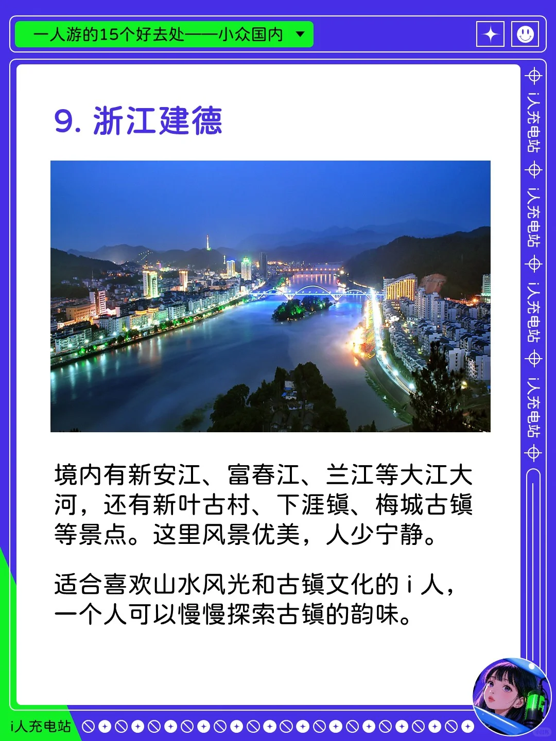 端午去哪儿？i人国内游的15个好去处