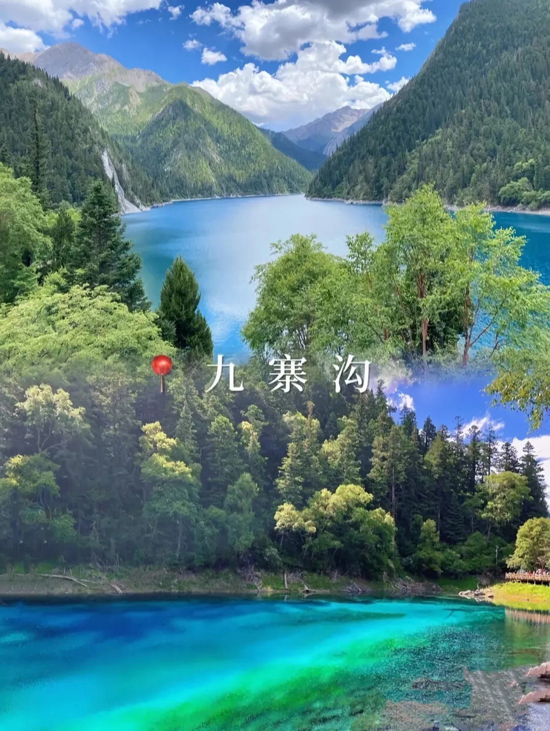 成都旅游🗺️攻略