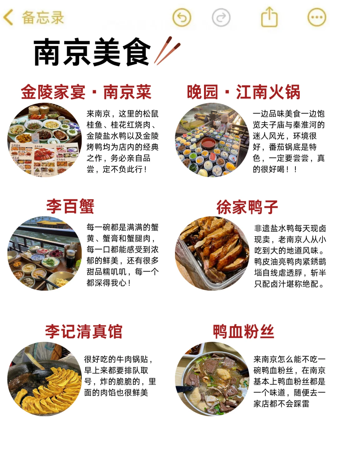 南京三天两晚旅游攻略!!超全懒人版!!