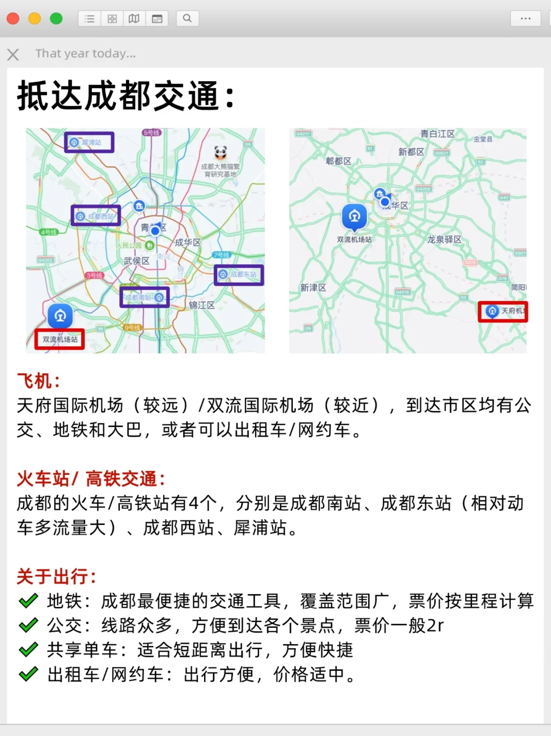带了800去成都😭结果用了5000！避雷了