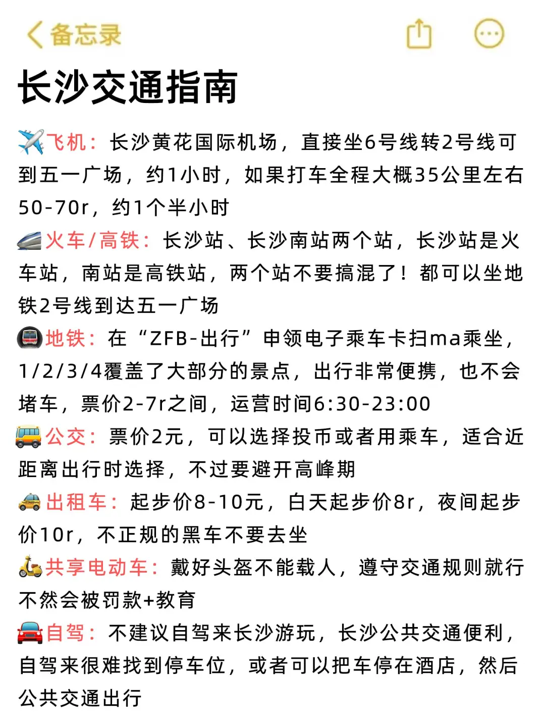 5.27📍长沙三日游刚回😅我只想说些大实话。。