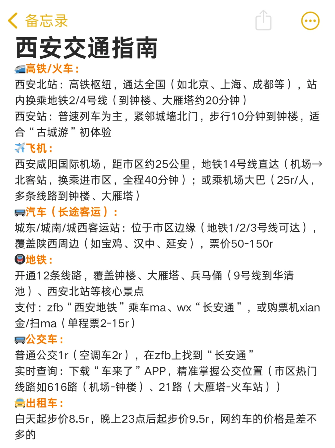 西安四日游，我只想说些大实话。。。