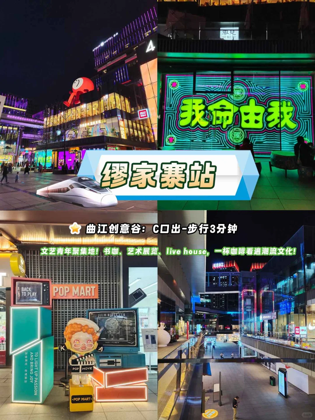 西安8号线环线Citywalk终极指南