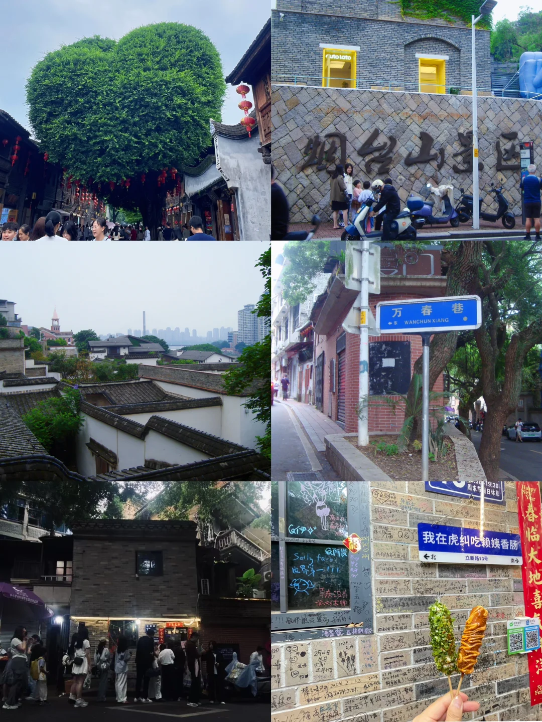 福州平潭四天三晚旅游攻略