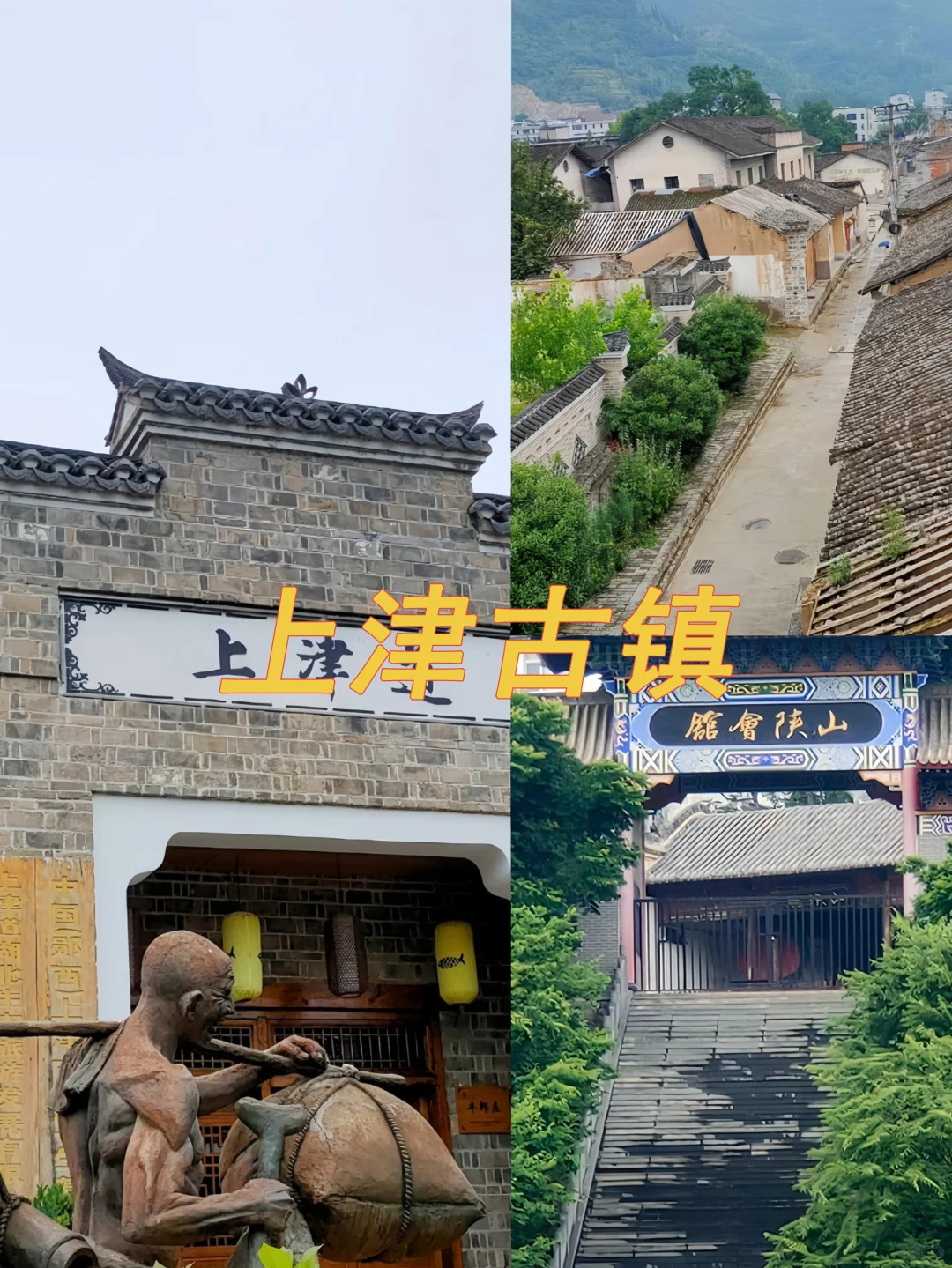 打卡湖北十堰,一路走一路拍📷📷