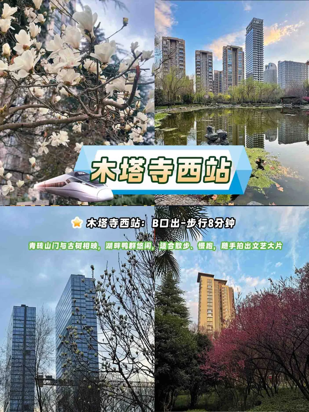 西安8号线环线Citywalk终极指南