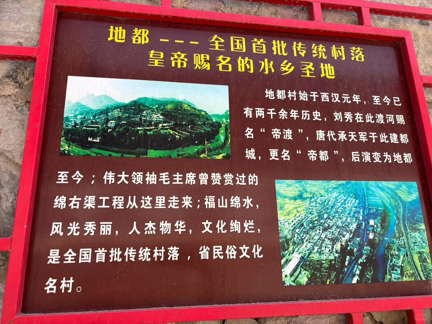 太行山深处的一个古村