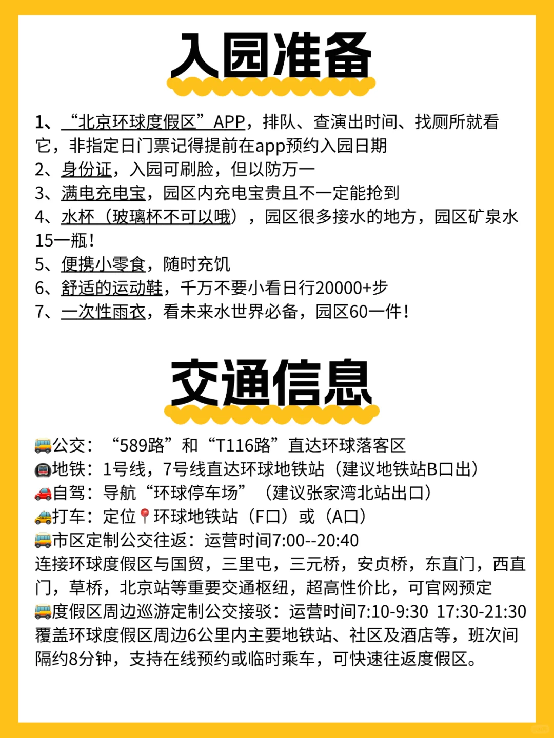 4-6月来环球影城的姐妹，不看会血亏😭