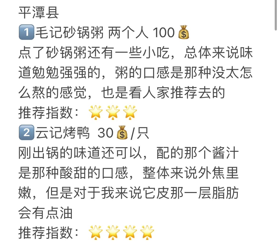 福州平潭四天三晚旅游攻略