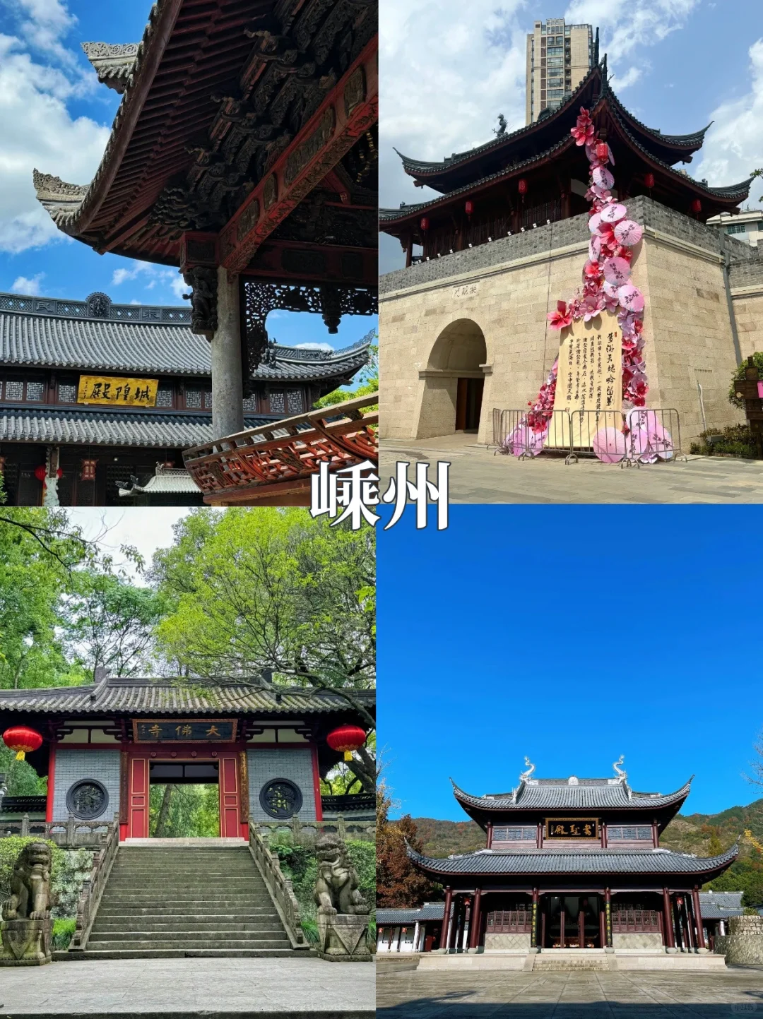 端午穷游指南 | 8 大城市大放送❗