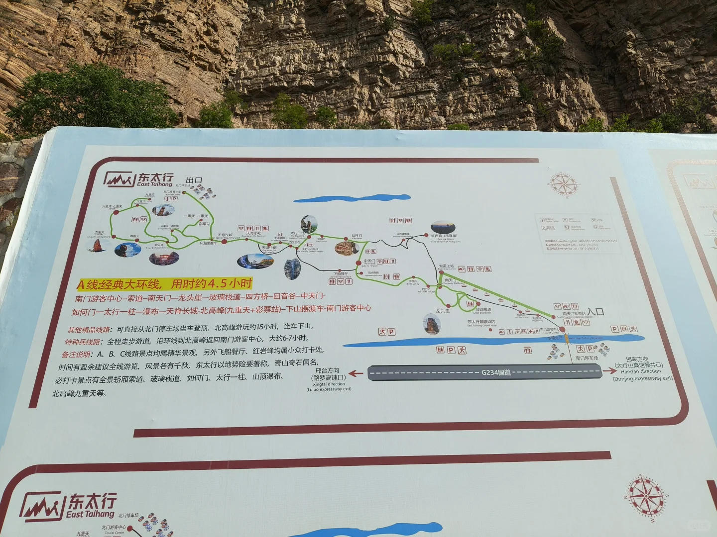 邯郸东太行景区一日游及交通攻略