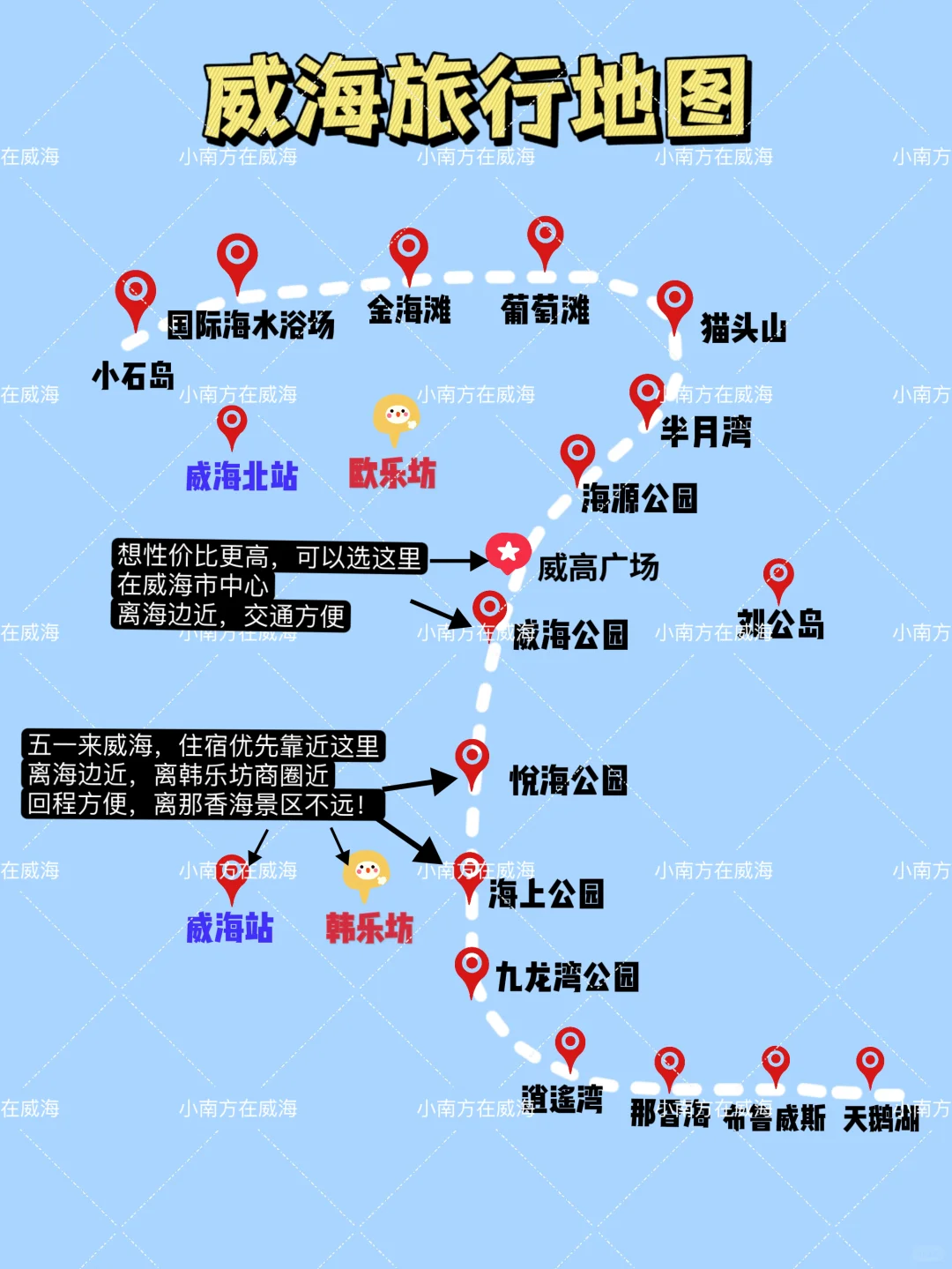 端午冲威海！小众攻略，人少景美！