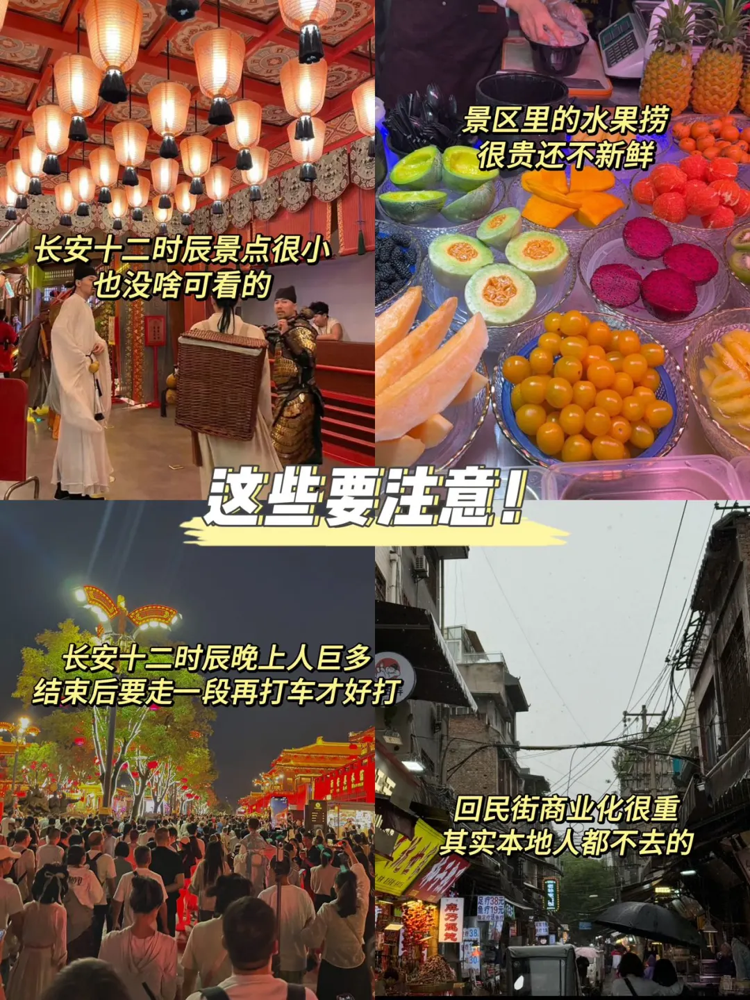 西安三日游，我只想说些大实话。。。