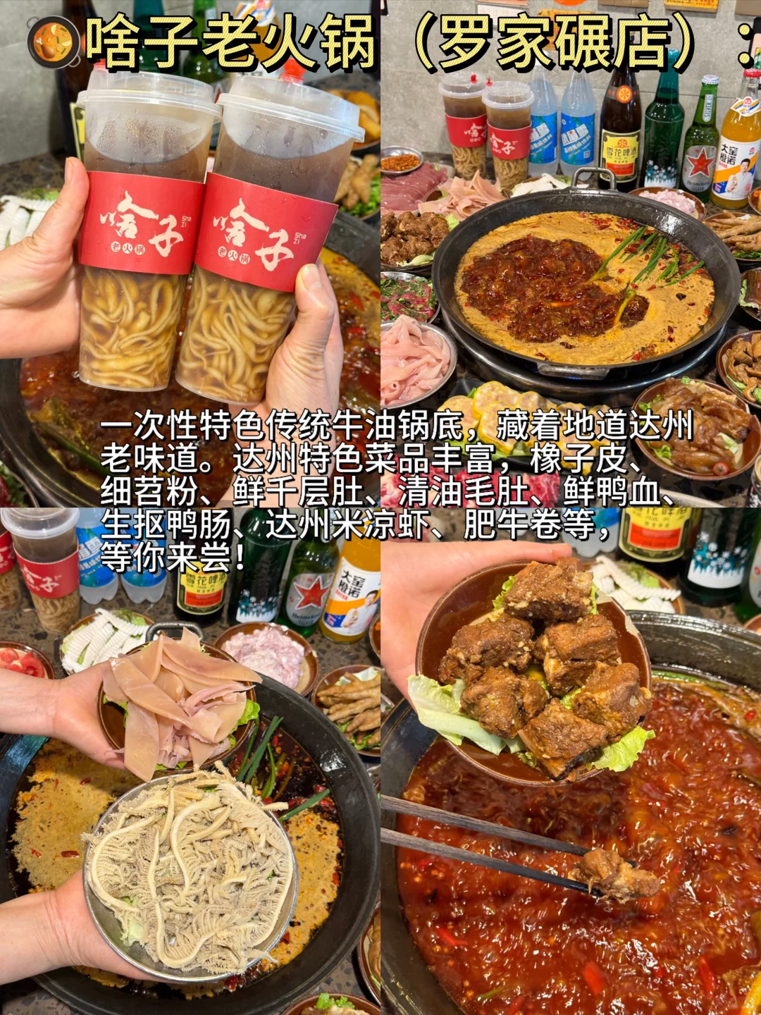 🚗成都极限旅游保姆级攻略 | 本地人严选！