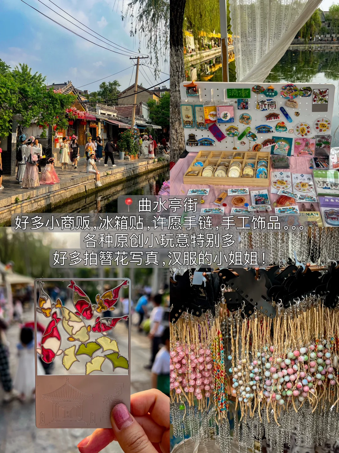 给来济南旅游的小伙伴们一些建议。。。（春夏版