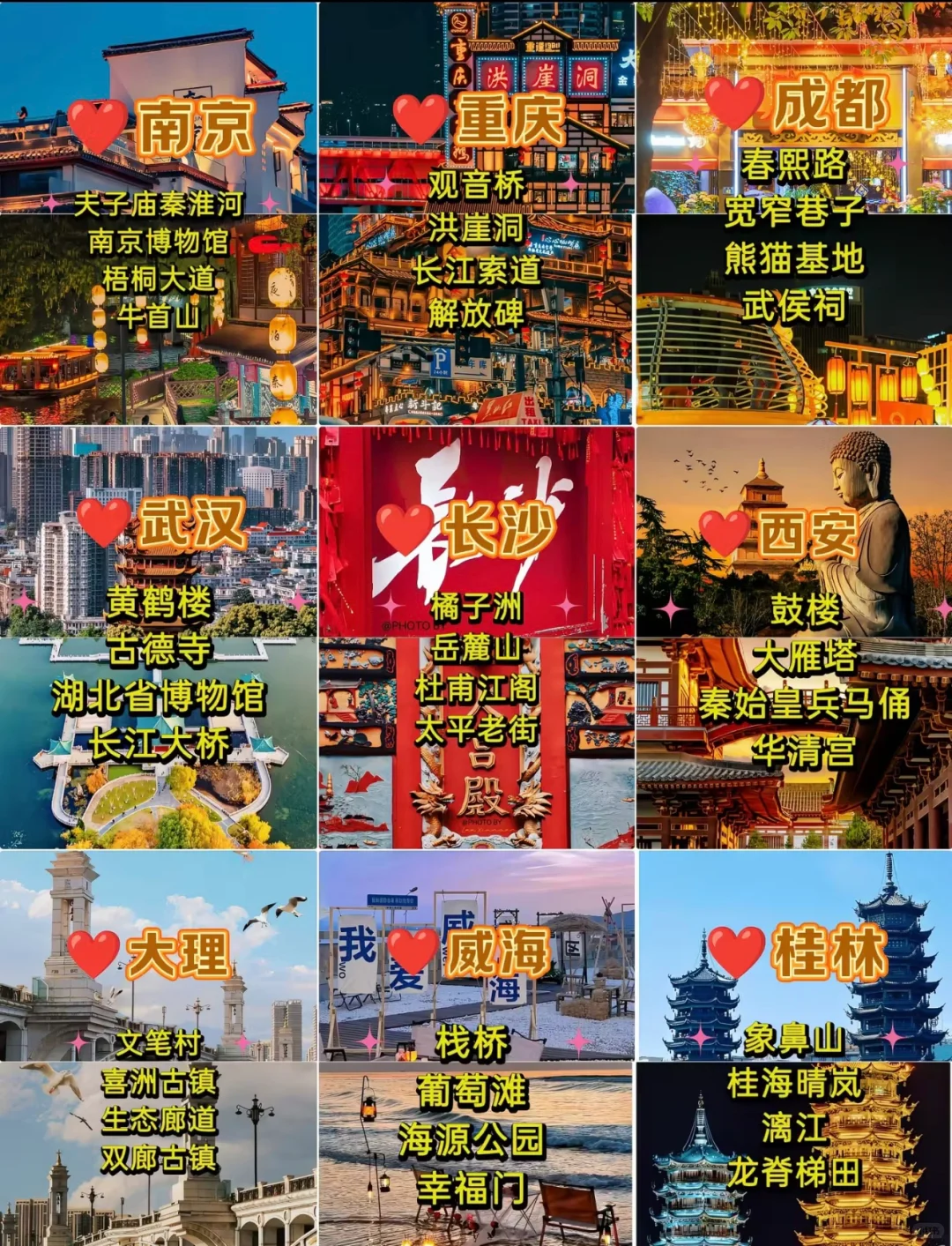 适合闺蜜or情侣出游的9️⃣个地方