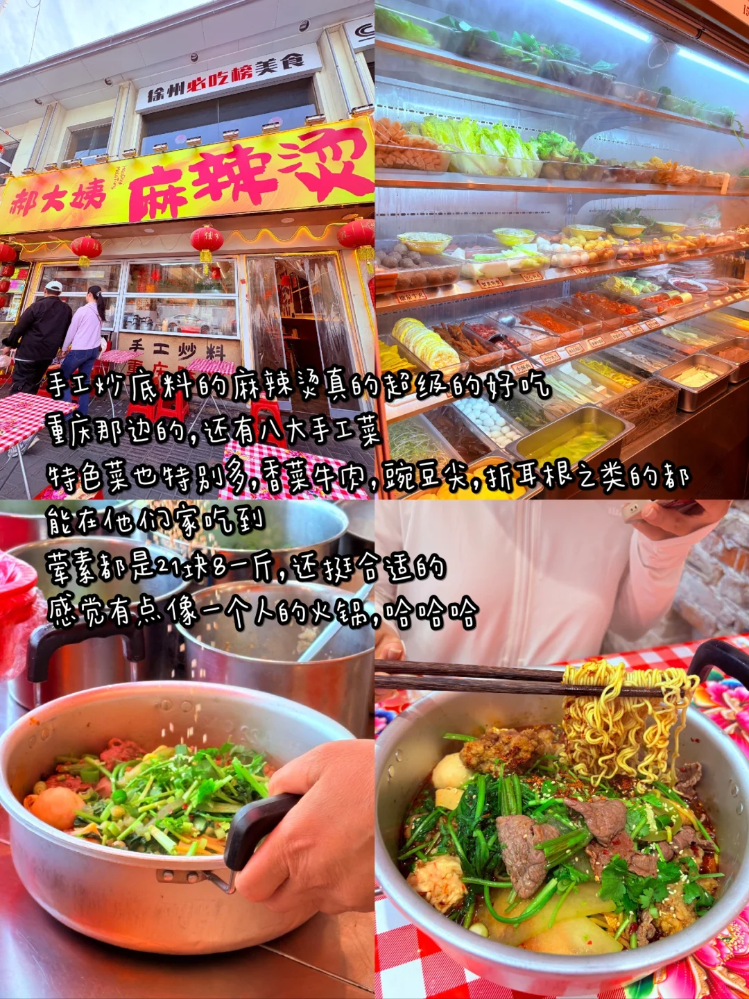 4.28徐州已回😓我的真实建议是。。（附攻