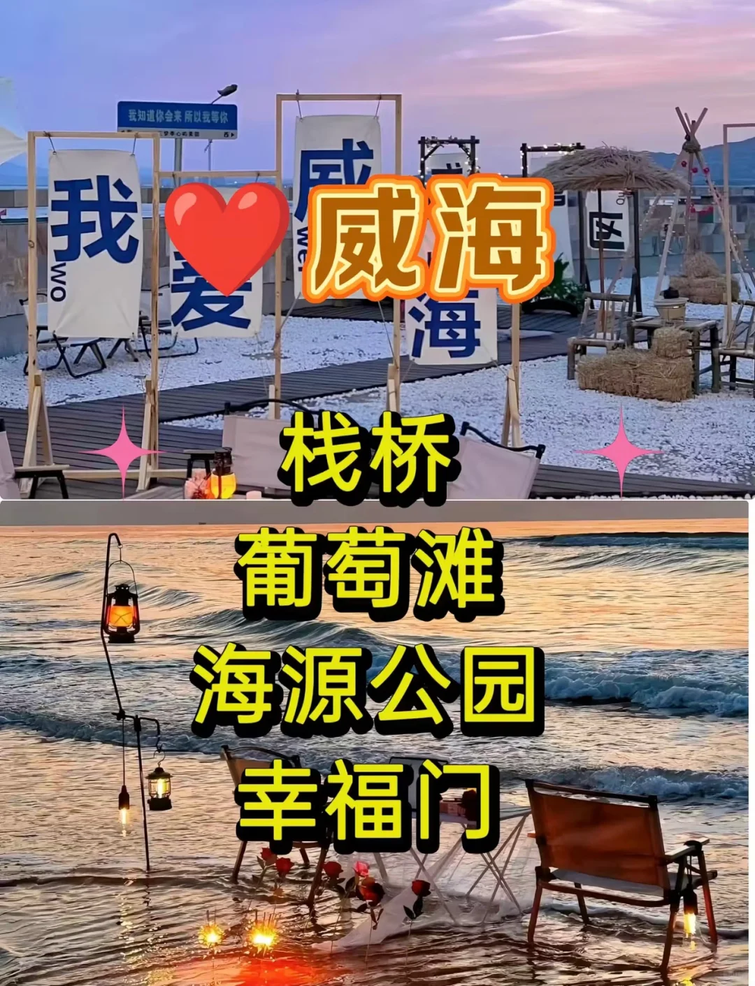 适合闺蜜or情侣出游的9️⃣个地方