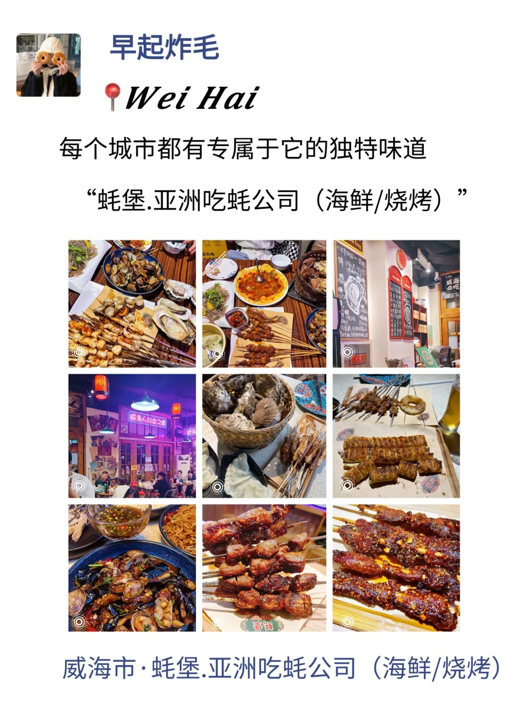 至于吗😓这姐去威海3天发了10条朋友圈