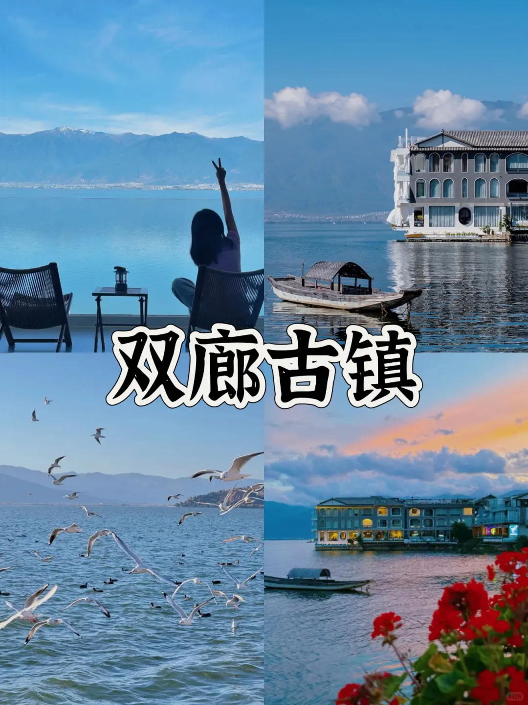 03女大📍大理/三天二夜详细版旅游攻略‼️