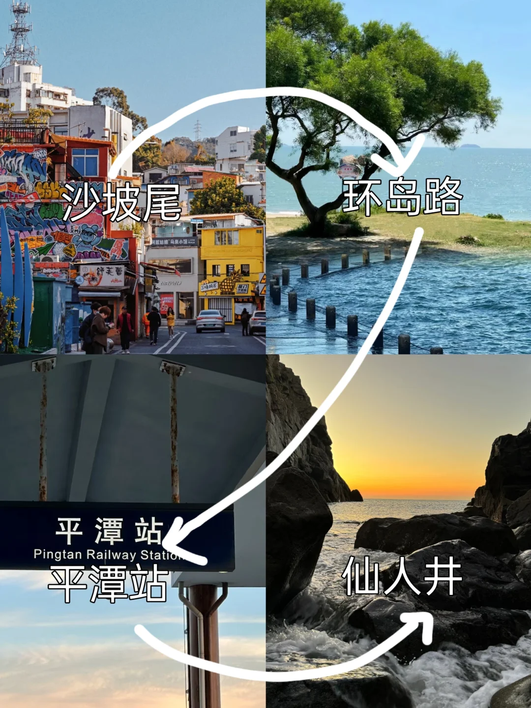 厦门平潭旅游攻略😥3天2晚不绕路行程