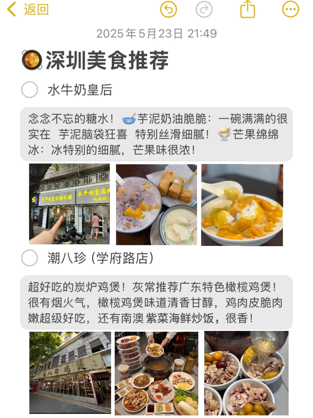 端午来深圳,3天2晚旅游攻略分享!全是重点!!