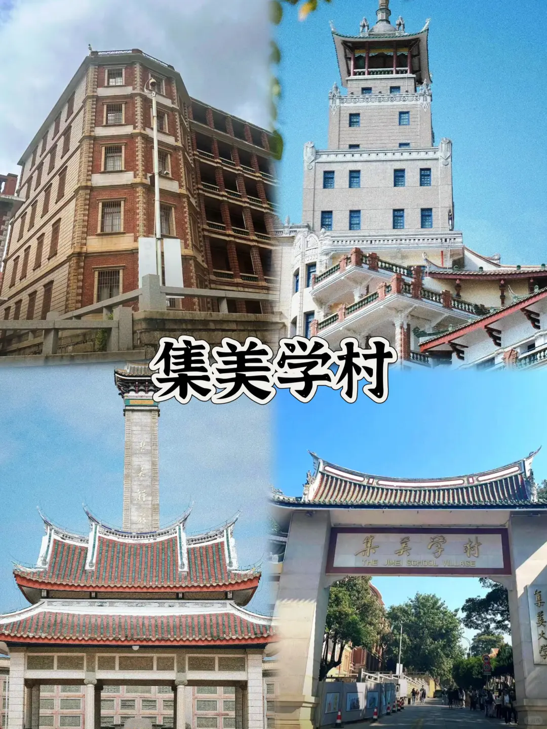 03女大📍厦门/三天二夜精华版旅游攻略‼️