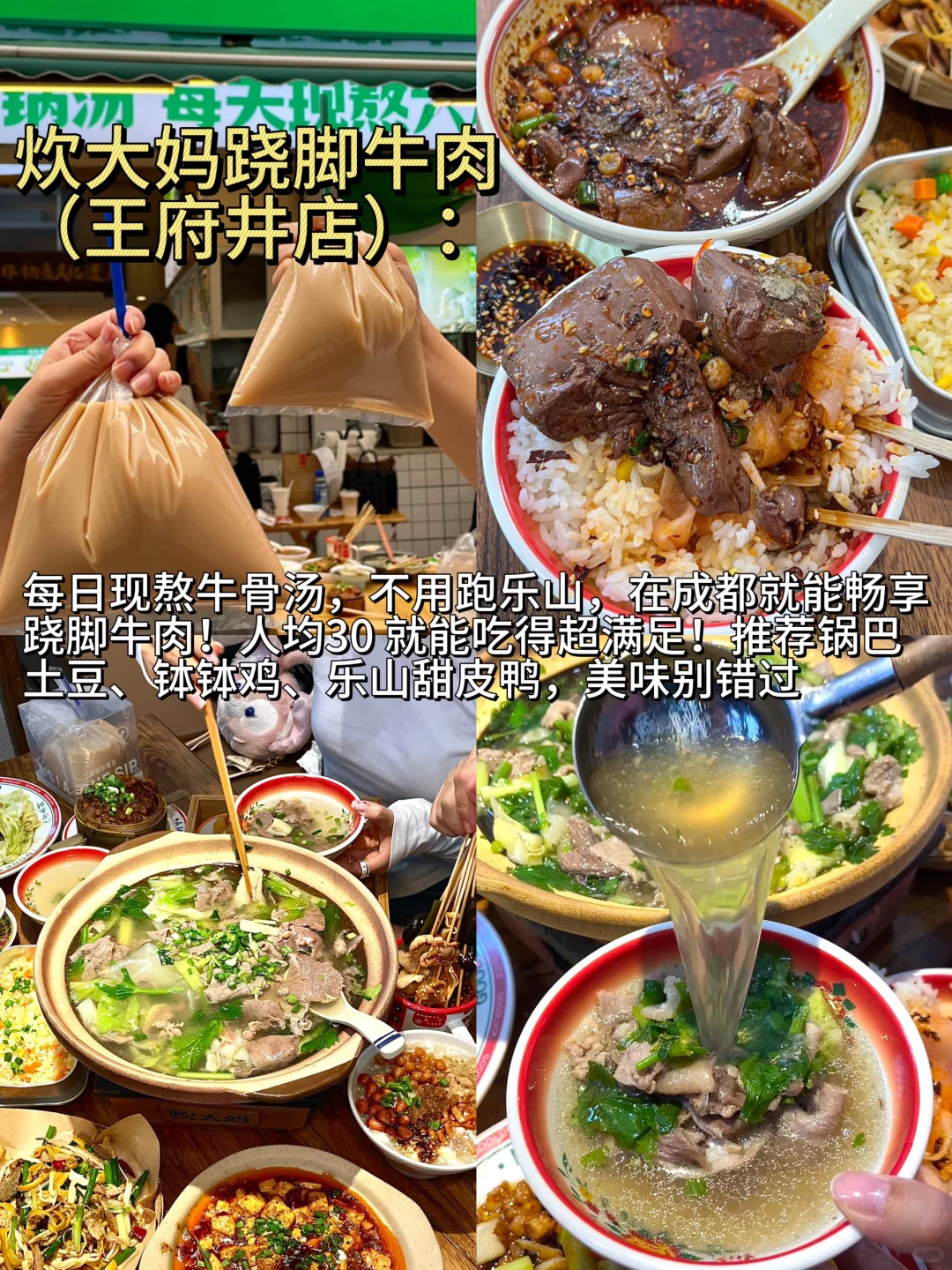 🚗成都极限旅游保姆级攻略 | 本地人严选！